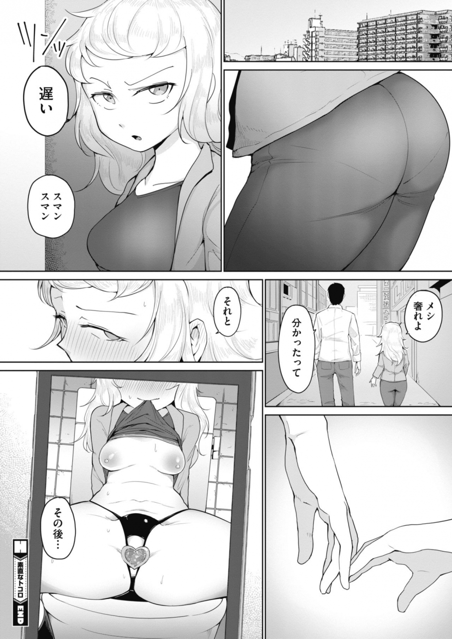 comic-hotmilk-2021-07-digital