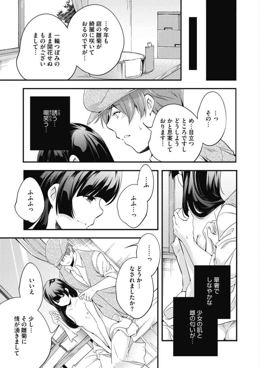 comic-hotmilk-2021-07-digital