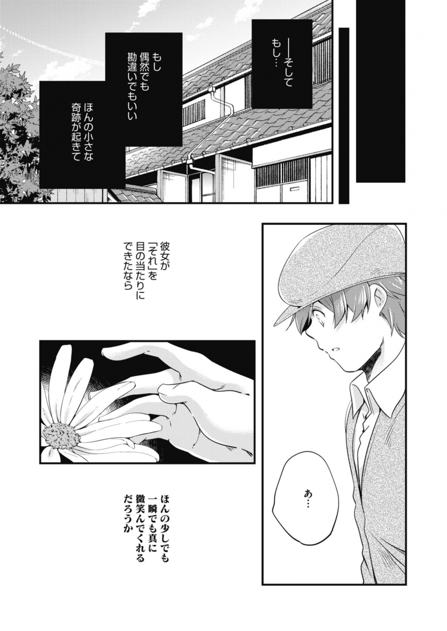 comic-hotmilk-2021-07-digital