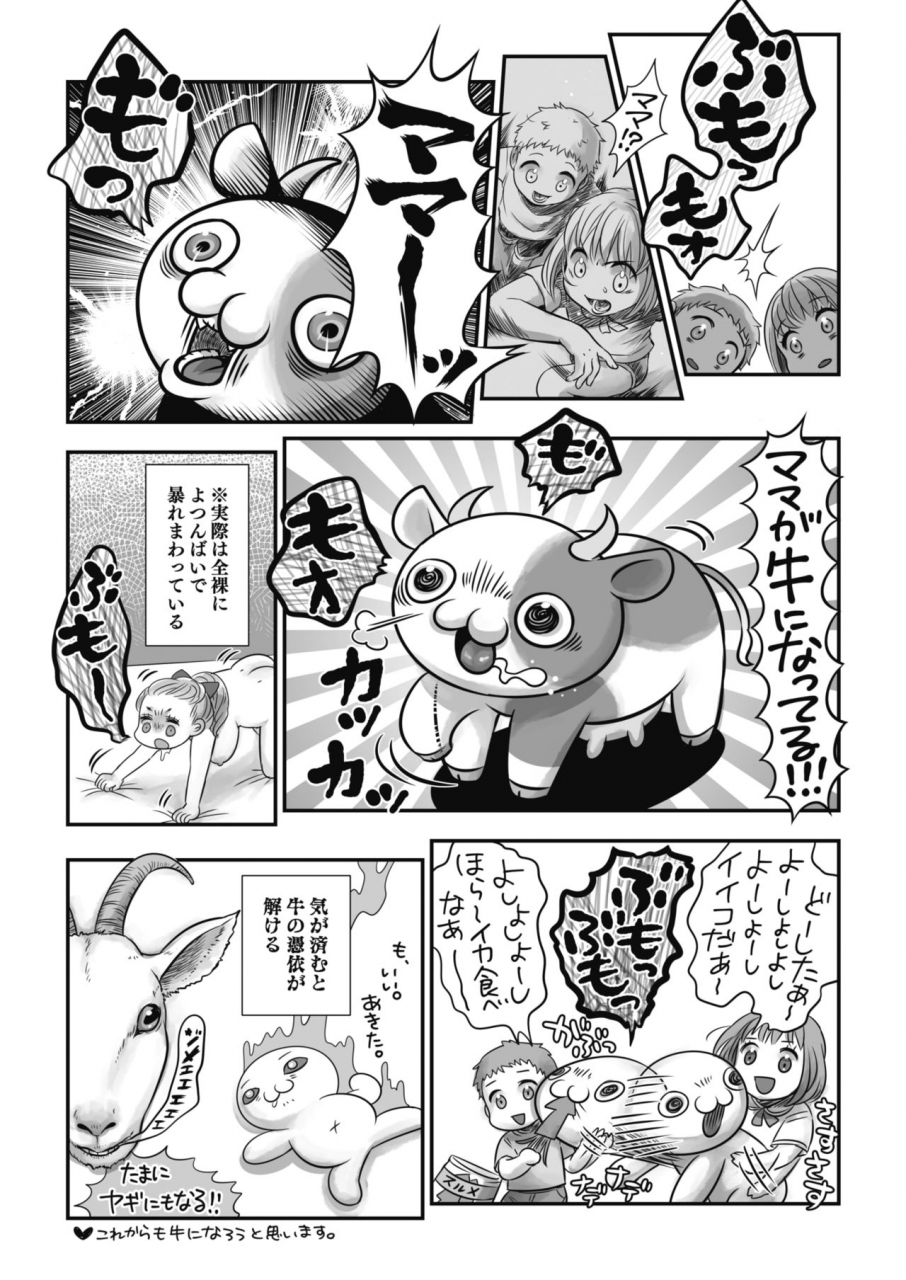 comic-hotmilk-2021-07-digital