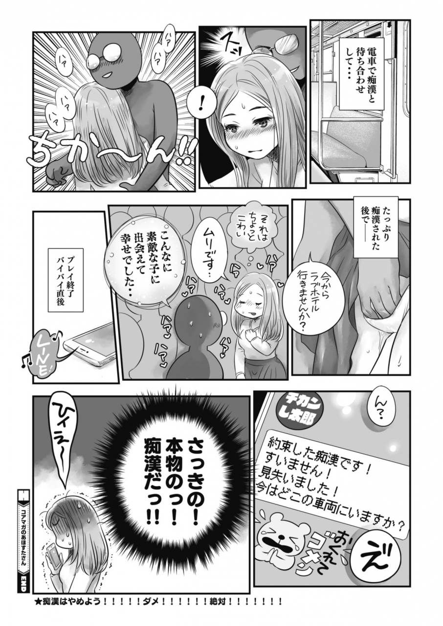 comic-hotmilk-2021-07-digital