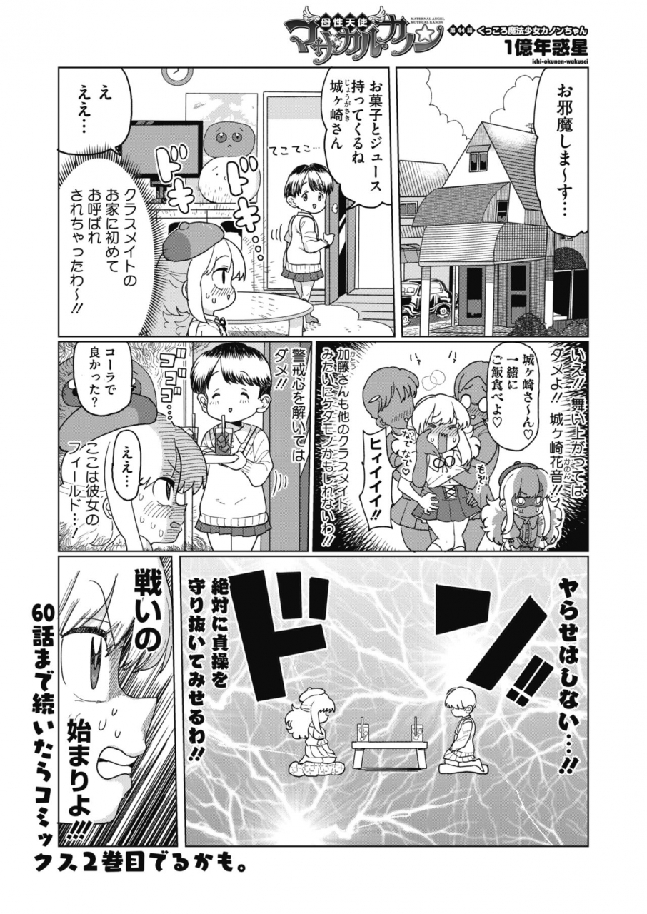 comic-hotmilk-2021-07-digital