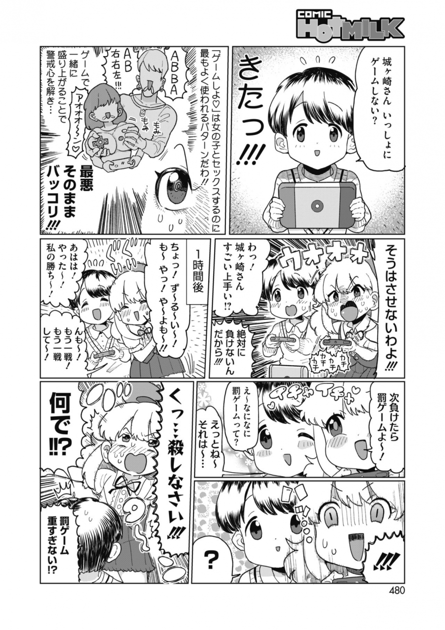 comic-hotmilk-2021-07-digital