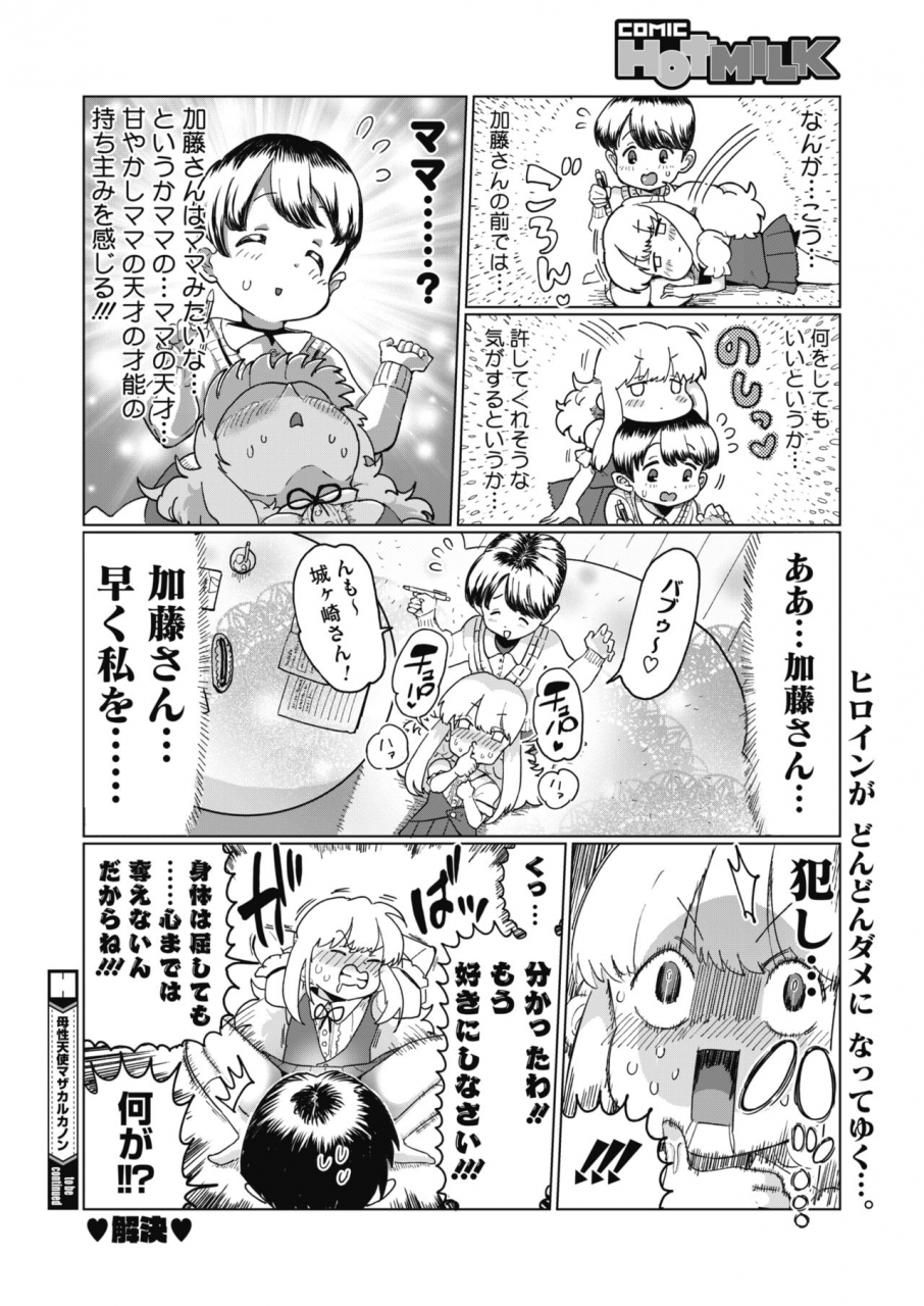 comic-hotmilk-2021-07-digital