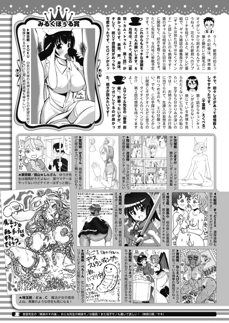 comic-hotmilk-2021-07-digital