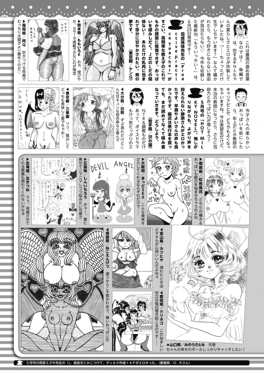 comic-hotmilk-2021-07-digital