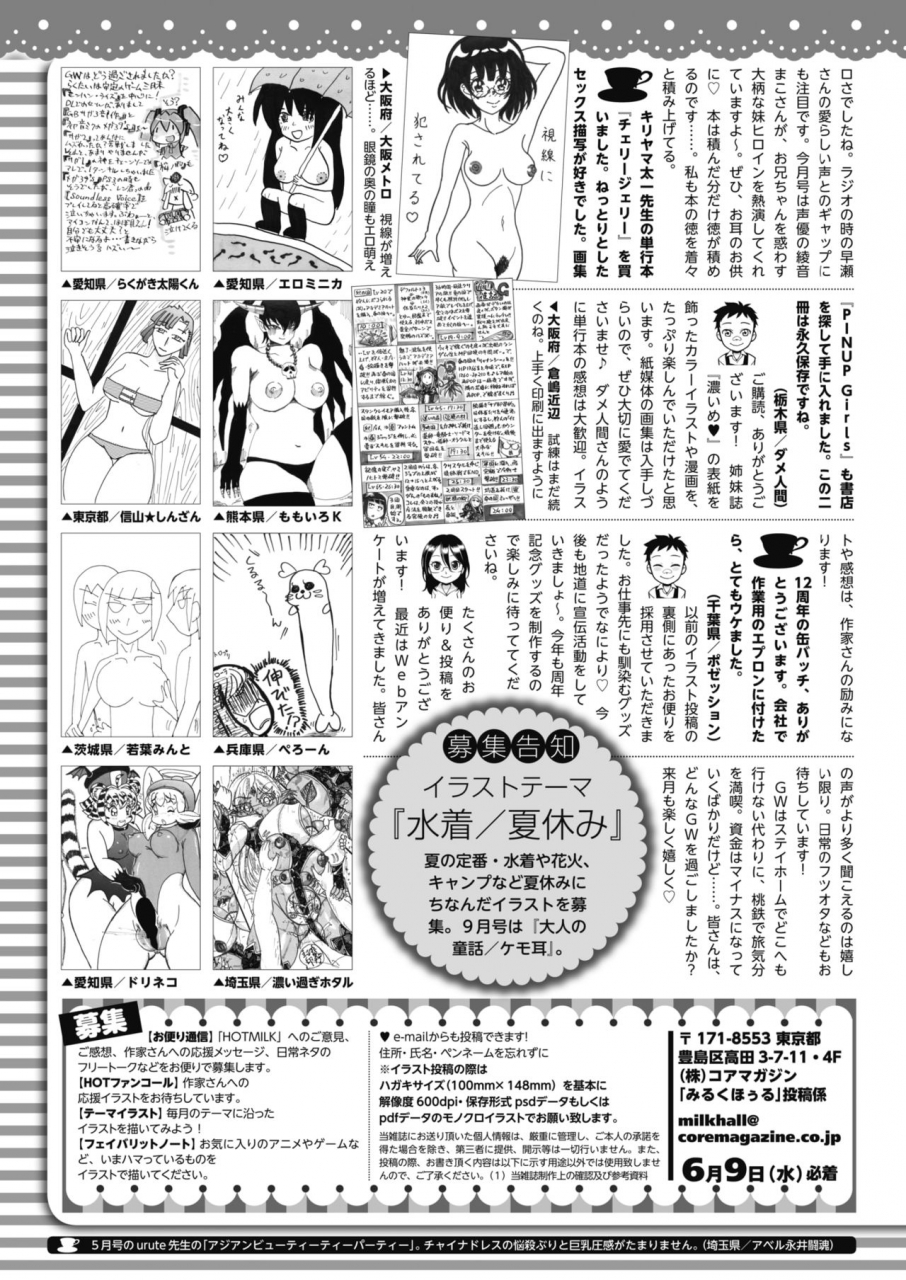 comic-hotmilk-2021-07-digital