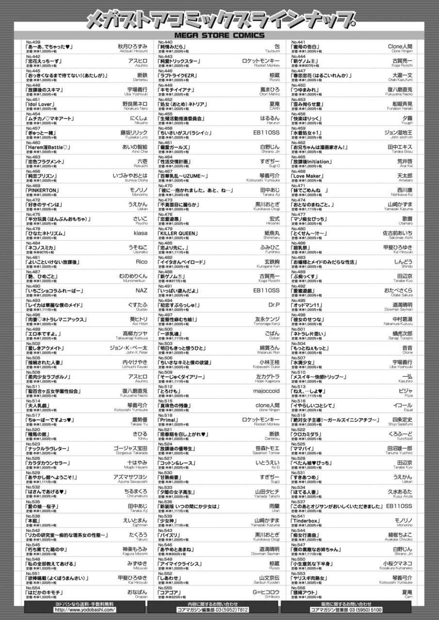 comic-hotmilk-2021-07-digital