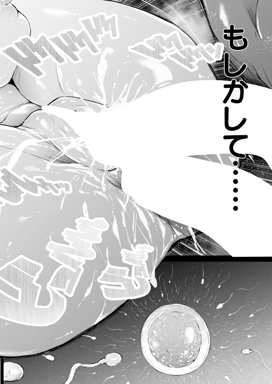 comic-mugen-tensei-2021-06-digital