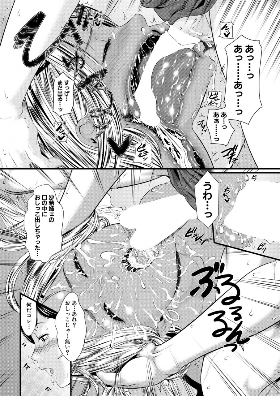 comic-mugen-tensei-2021-06-digital