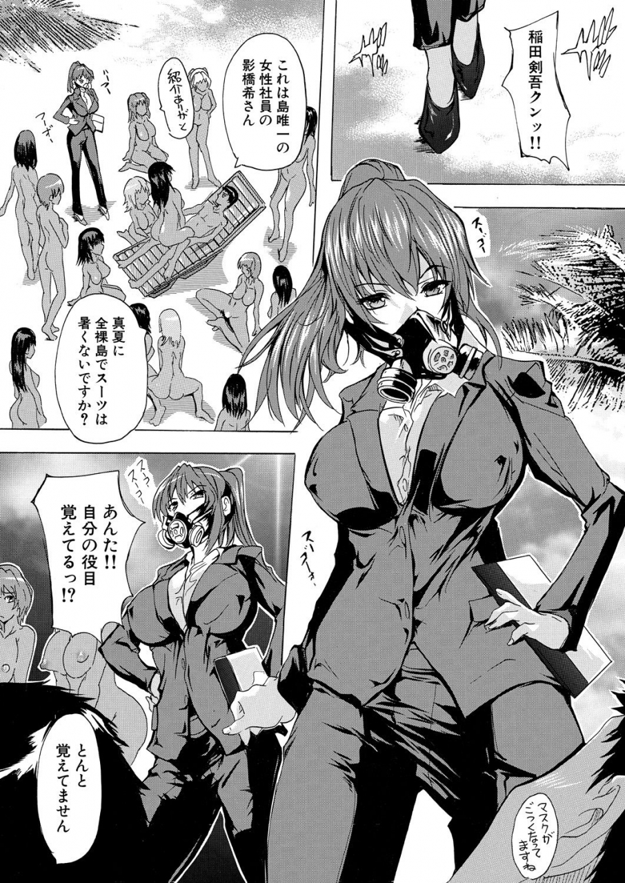 comic-mugen-tensei-2021-06-digital