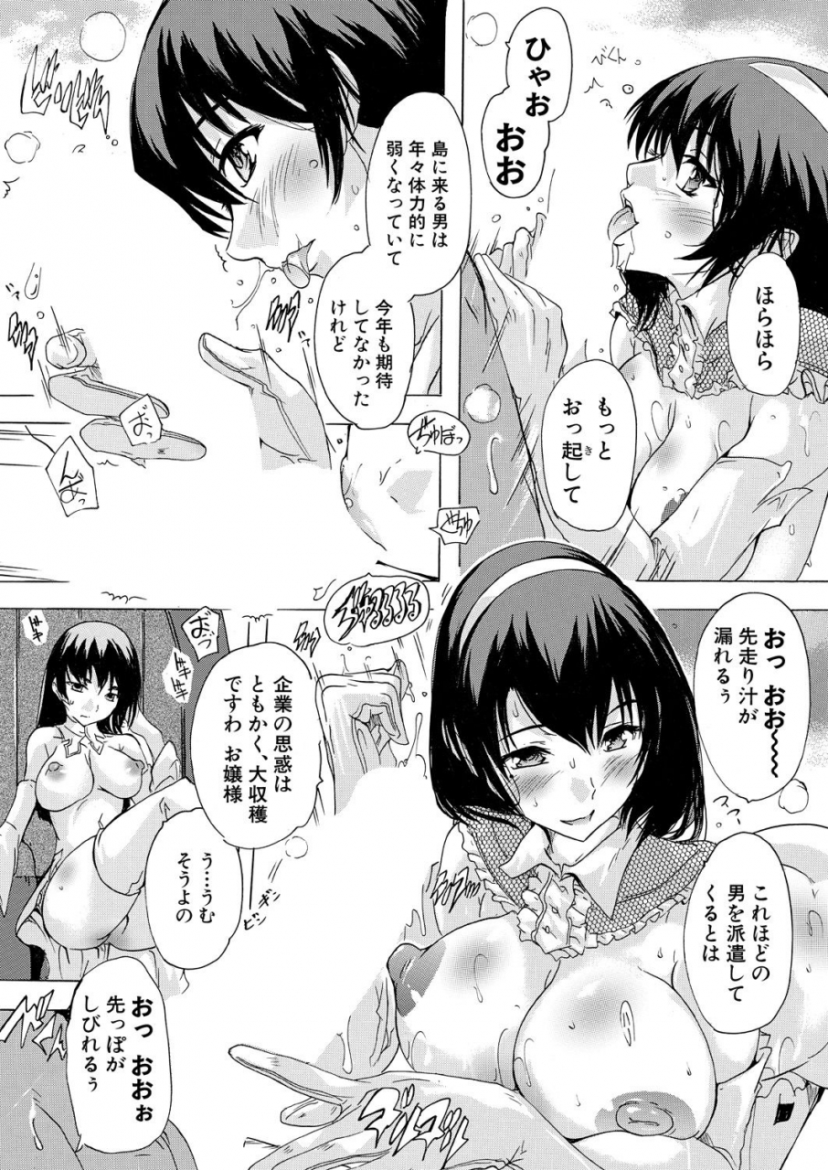 comic-mugen-tensei-2021-06-digital