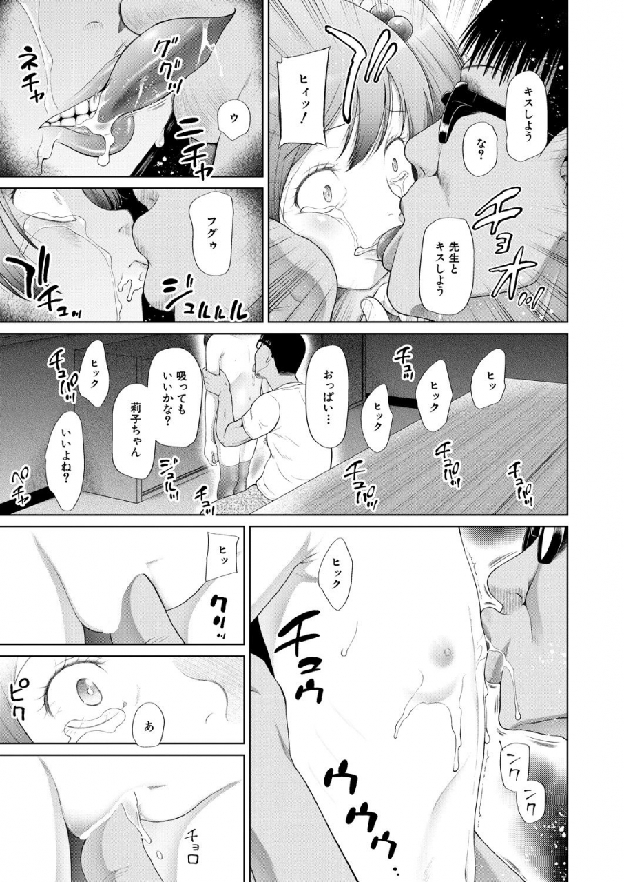 comic-mugen-tensei-2021-06-digital