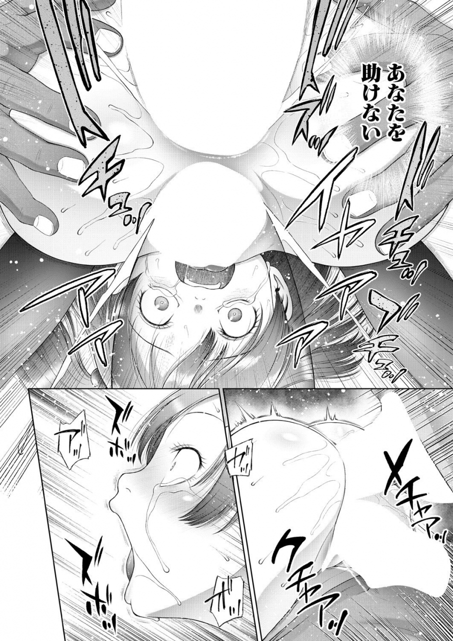 comic-mugen-tensei-2021-06-digital