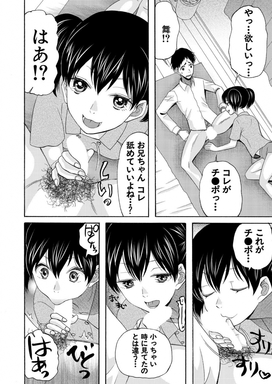 comic-mugen-tensei-2021-06-digital