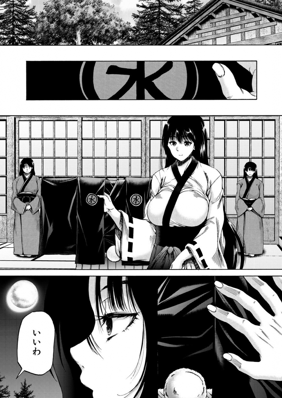 comic-mugen-tensei-2021-06-digital