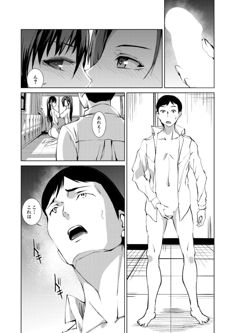 comic-mugen-tensei-2021-06-digital