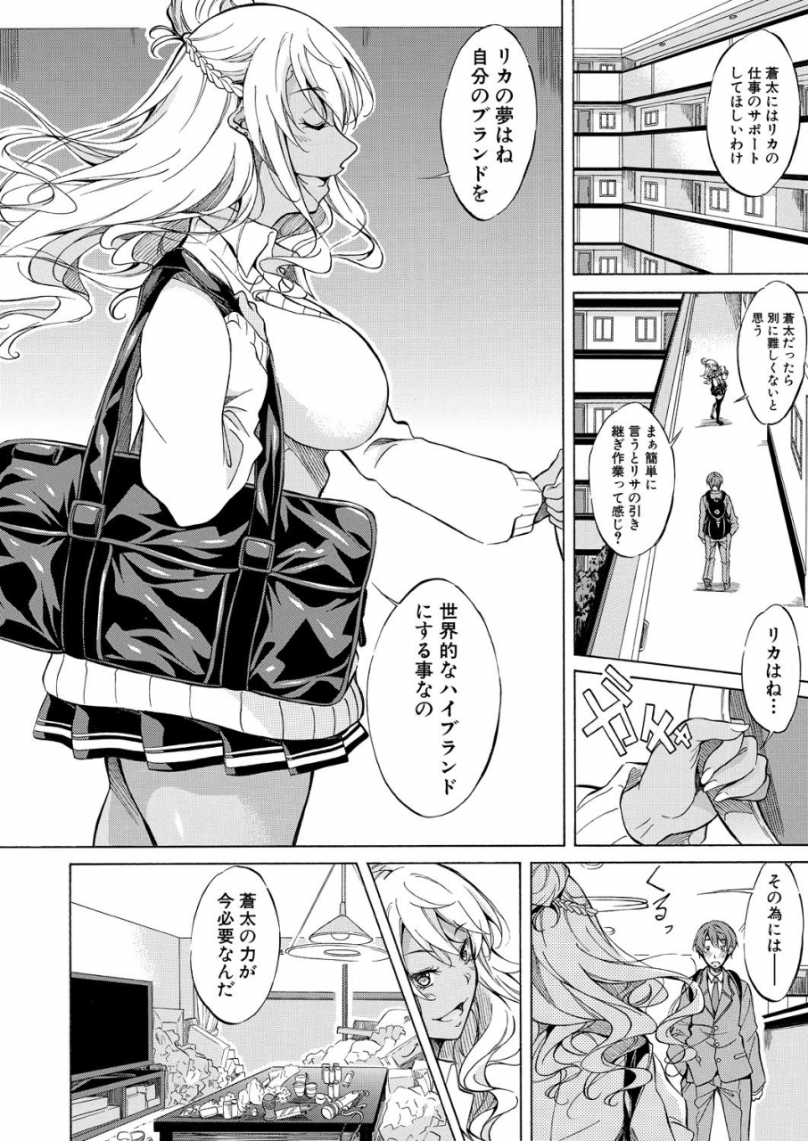 comic-mugen-tensei-2021-06-digital