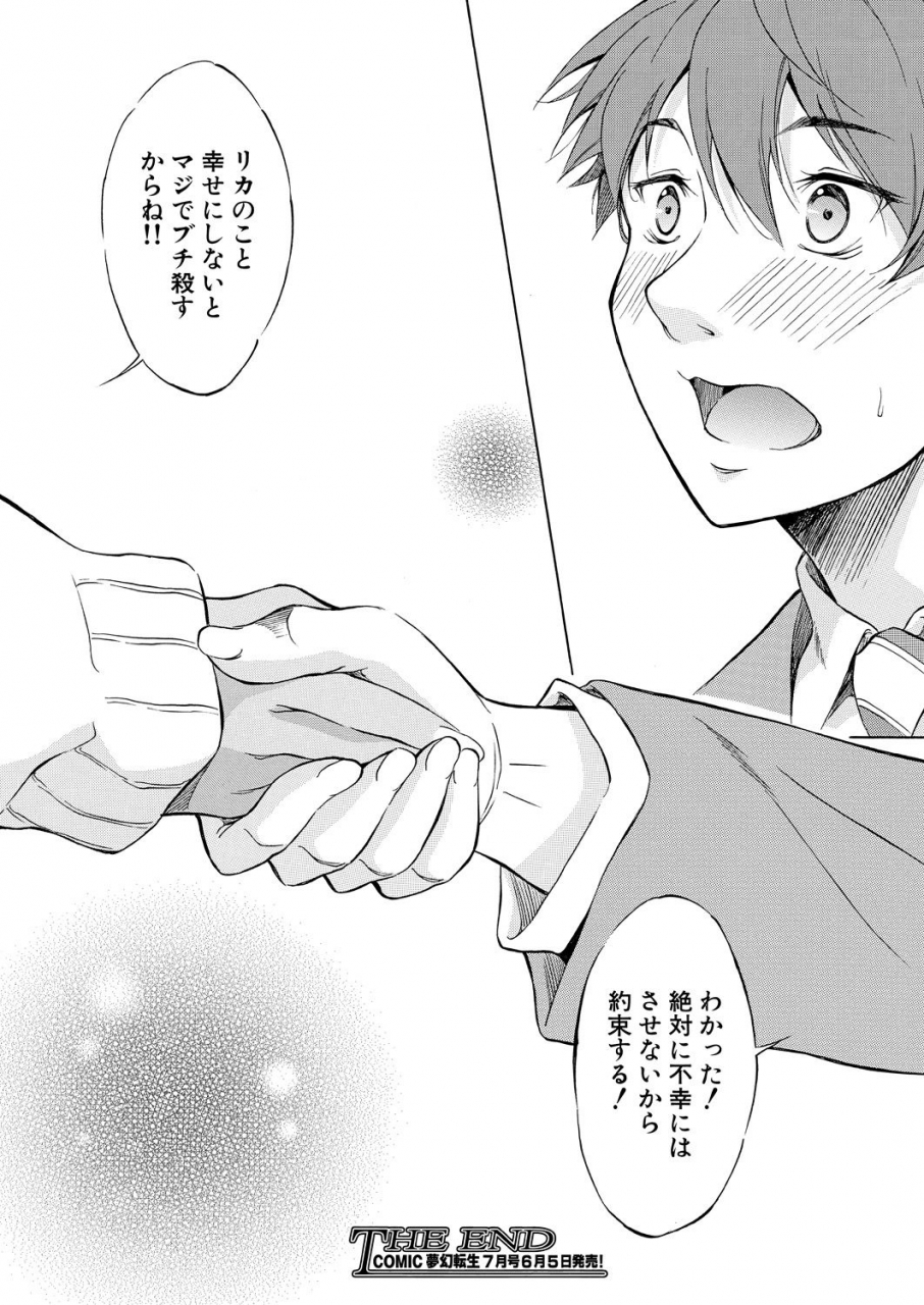 comic-mugen-tensei-2021-06-digital