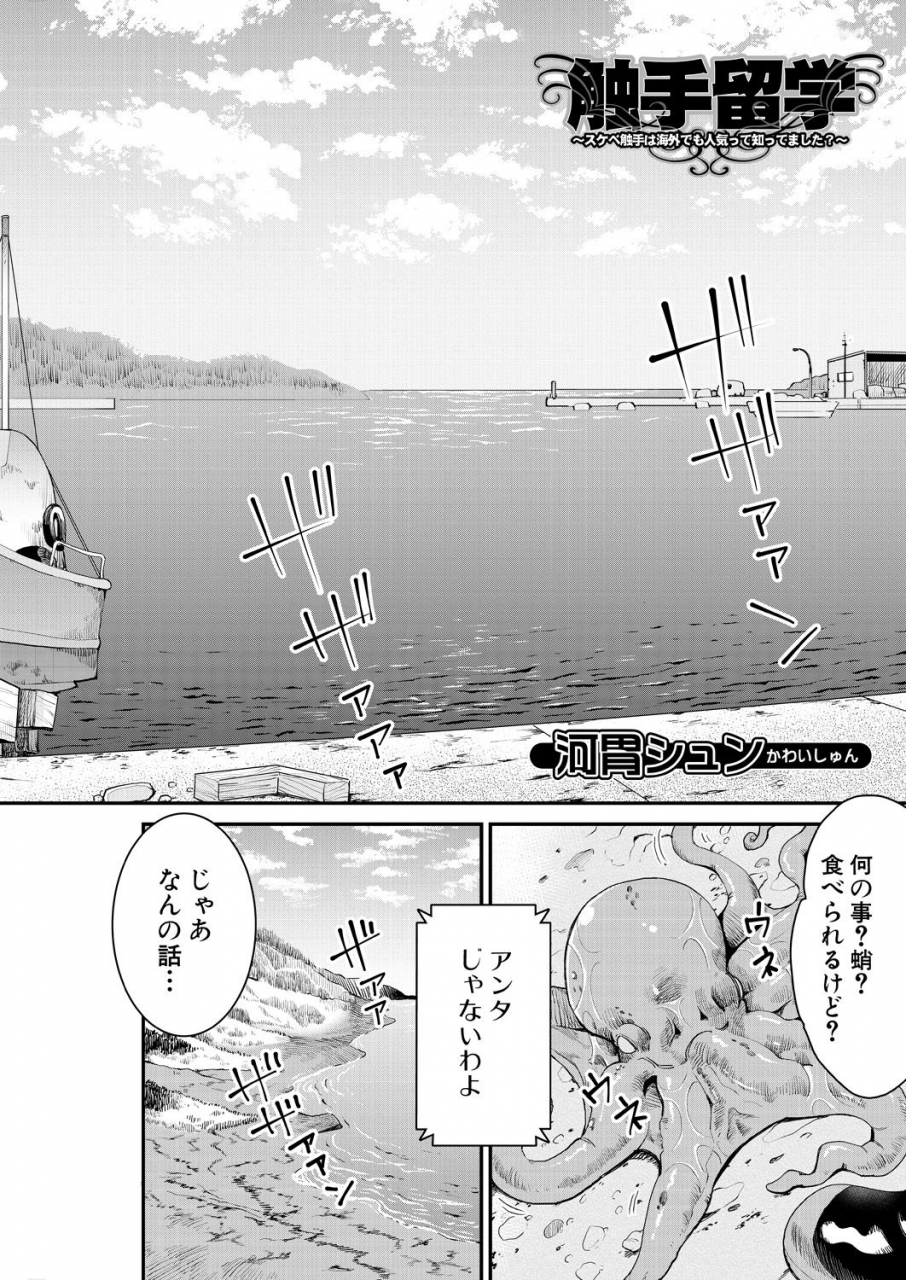 comic-mugen-tensei-2021-06-digital