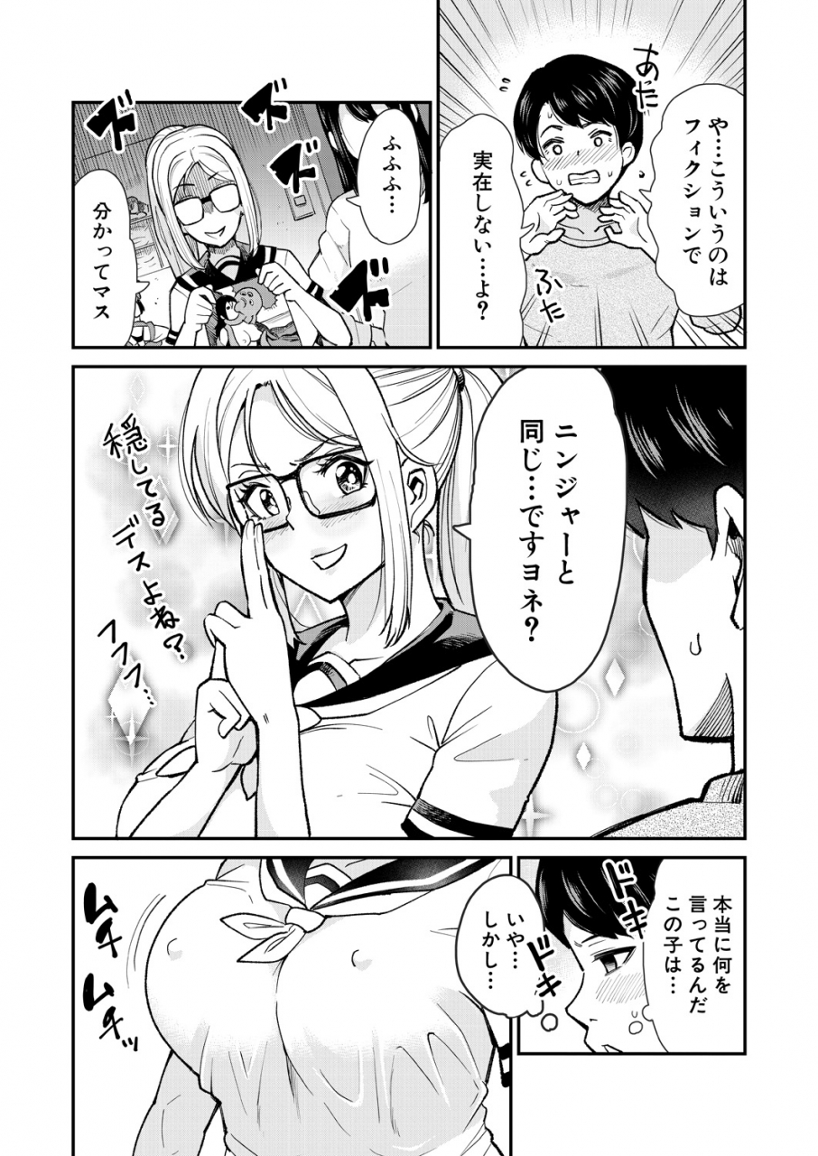 comic-mugen-tensei-2021-06-digital