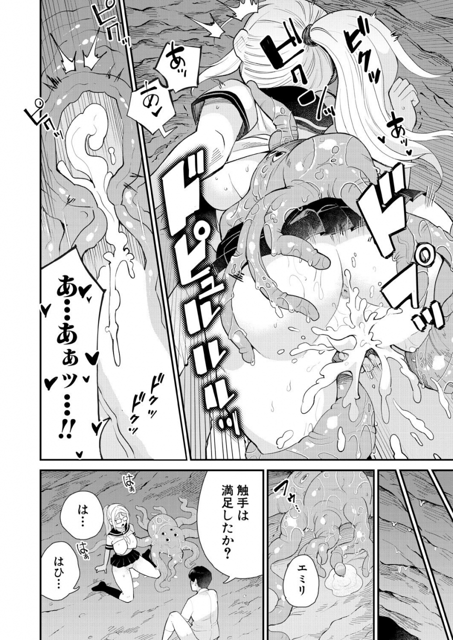 comic-mugen-tensei-2021-06-digital