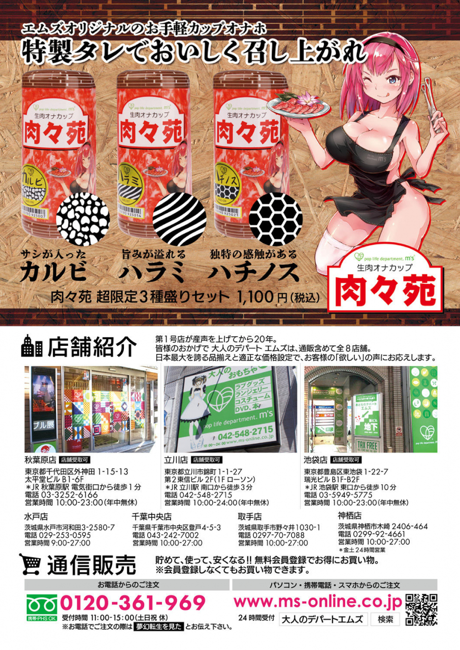 comic-mugen-tensei-2021-06-digital