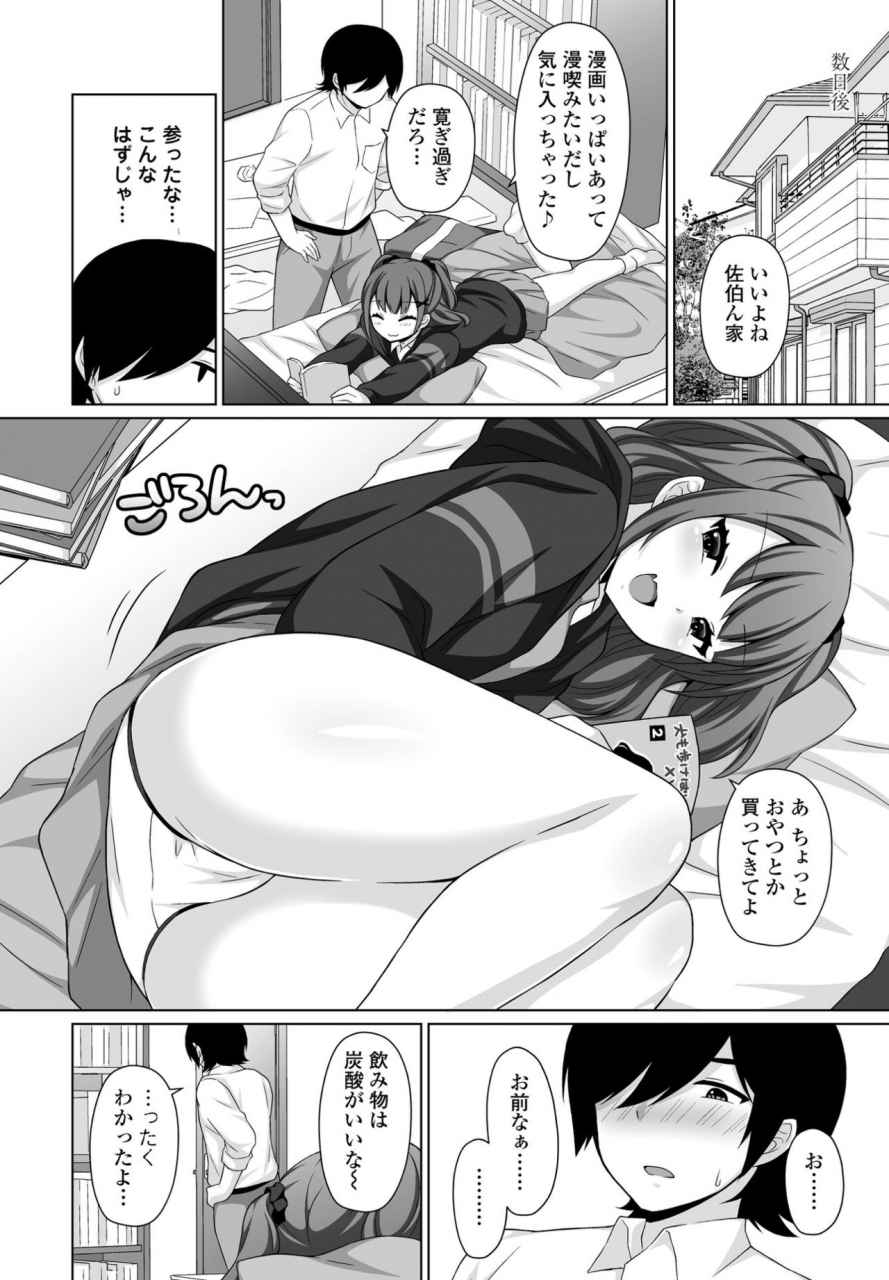 comic-penguin-club-2021-07-digital