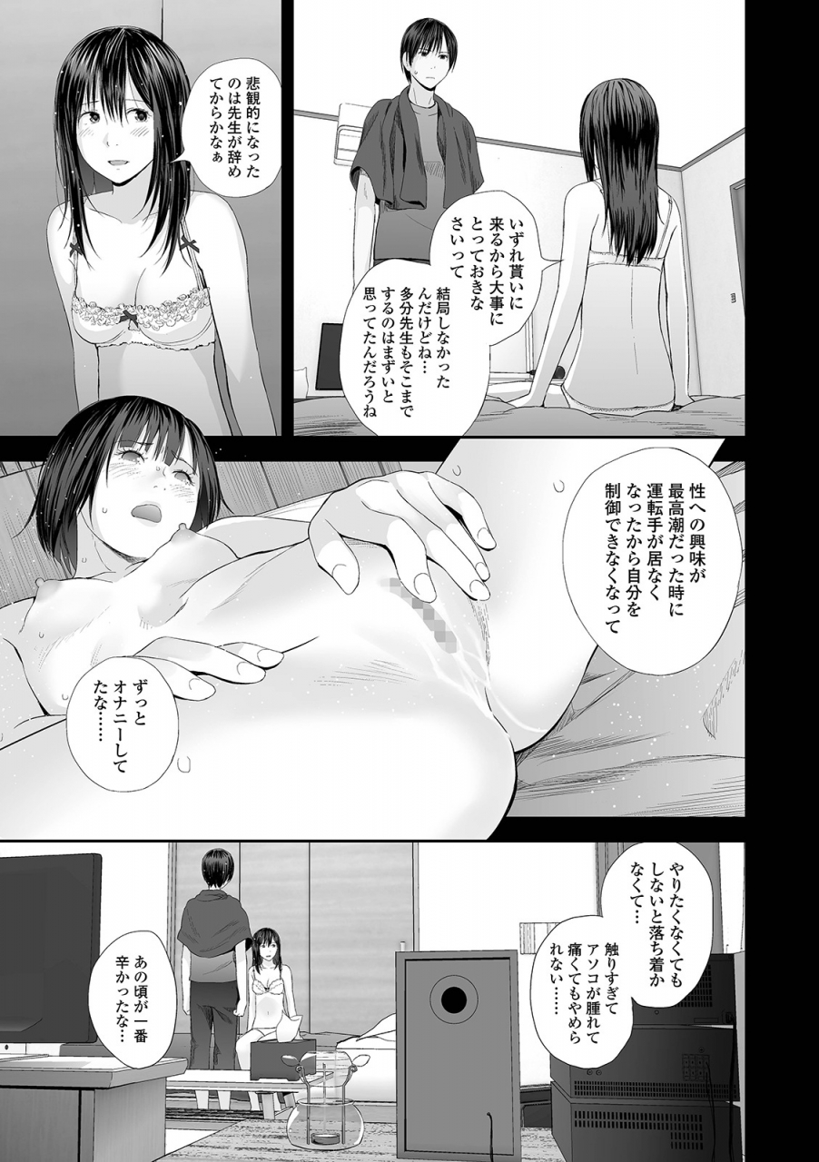 comic-shigekiteki-squirt-vol-24-digital
