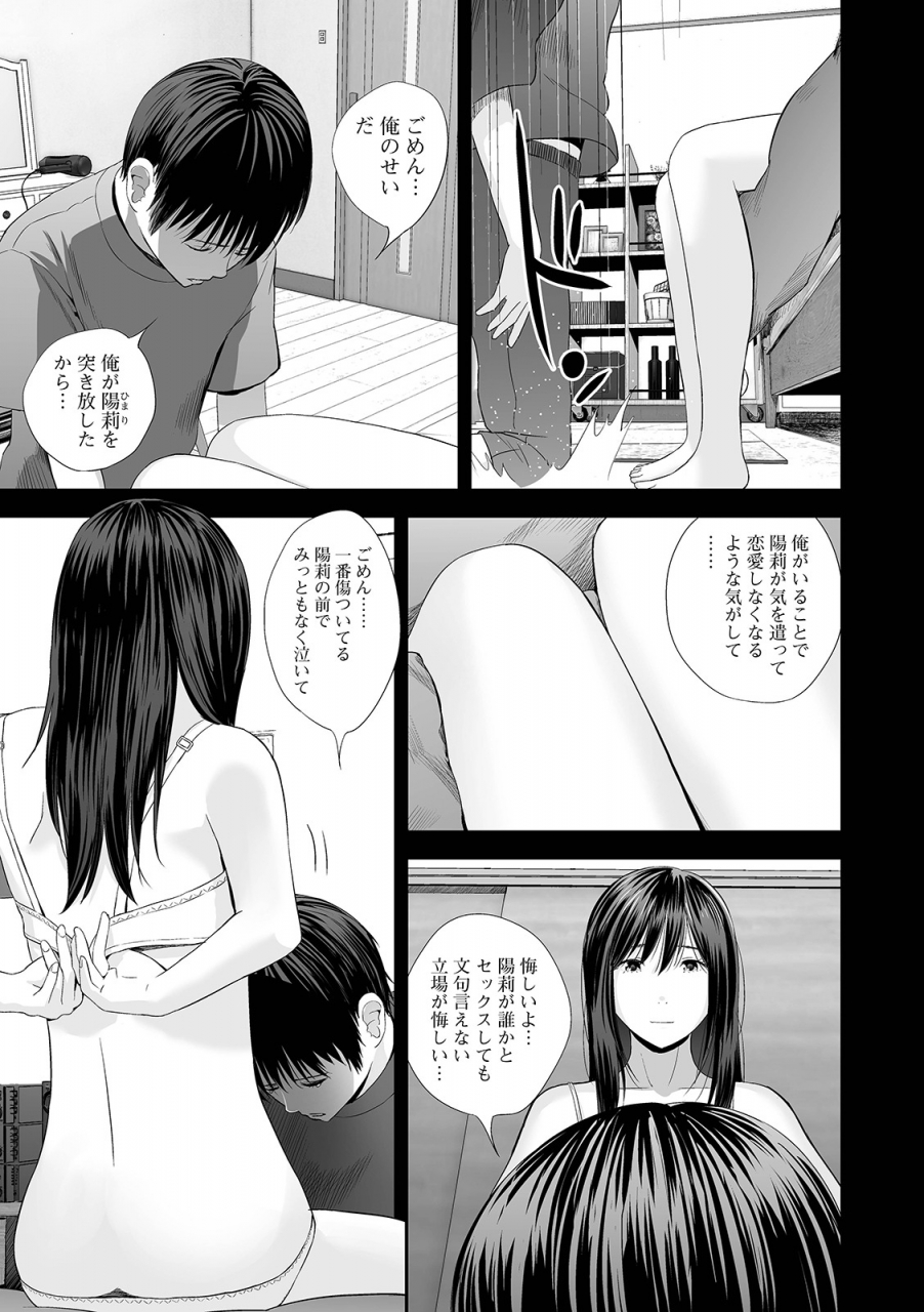 comic-shigekiteki-squirt-vol-24-digital