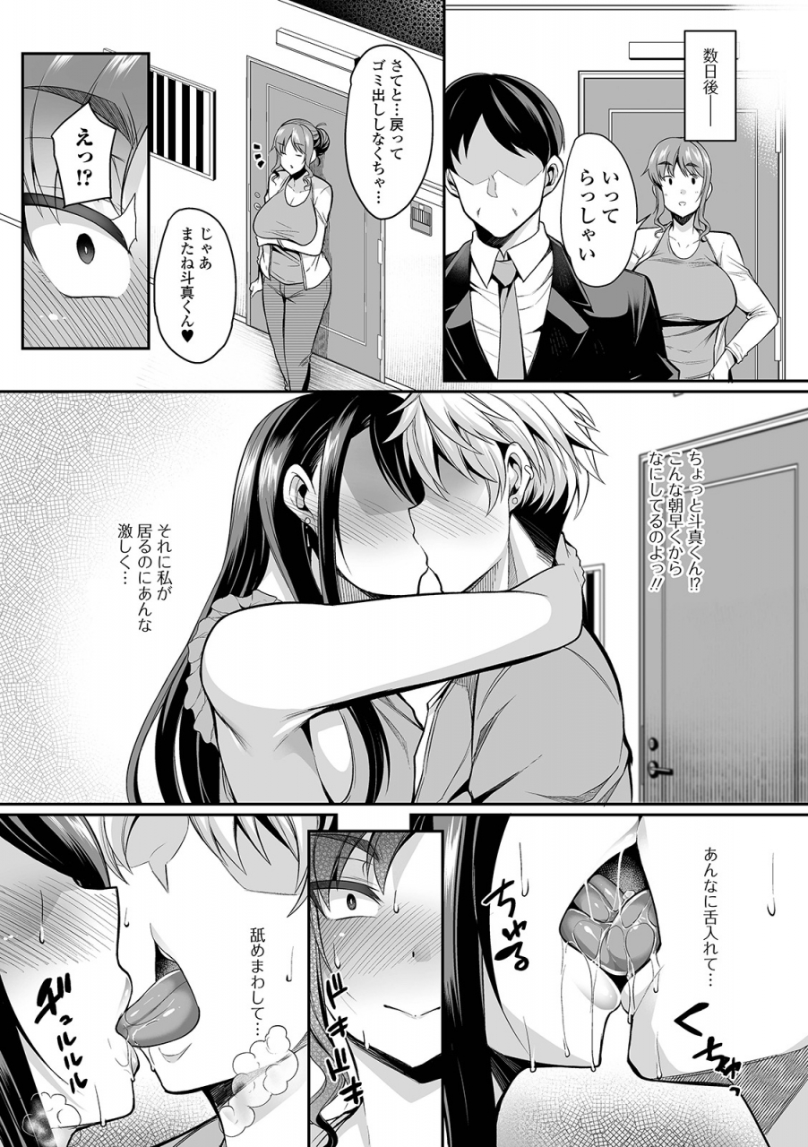 comic-shigekiteki-squirt-vol-24-digital