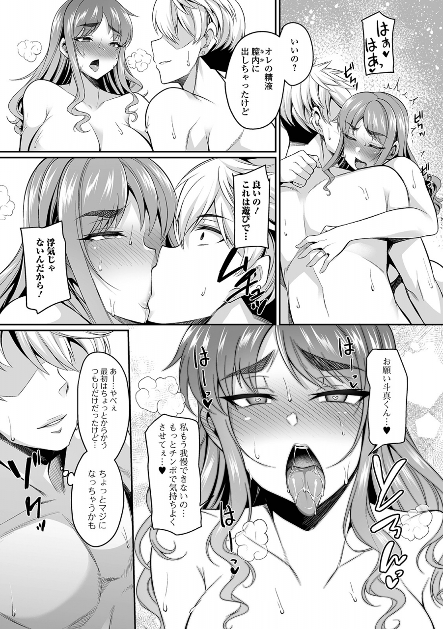 comic-shigekiteki-squirt-vol-24-digital