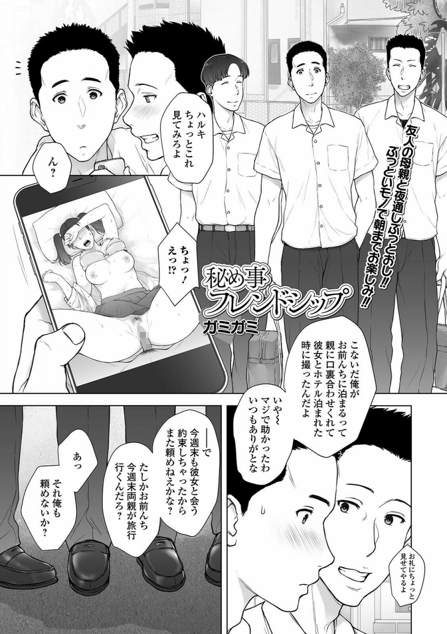 comic-shigekiteki-squirt-vol-24-digital