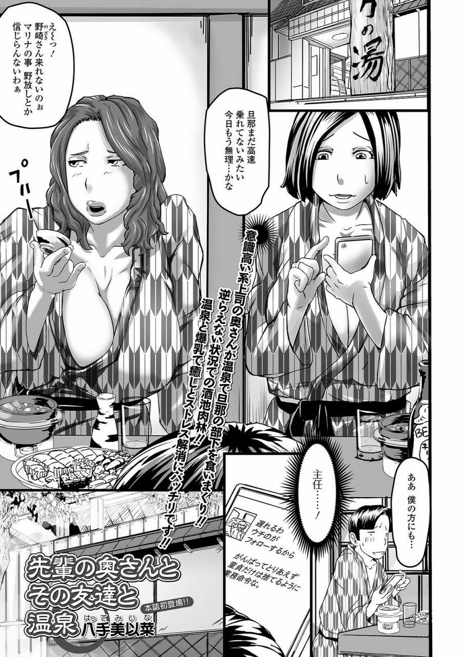 comic-shigekiteki-squirt-vol-24-digital