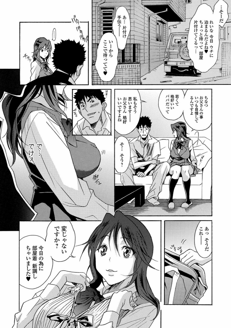 comic-shigekiteki-squirt-vol-24-digital