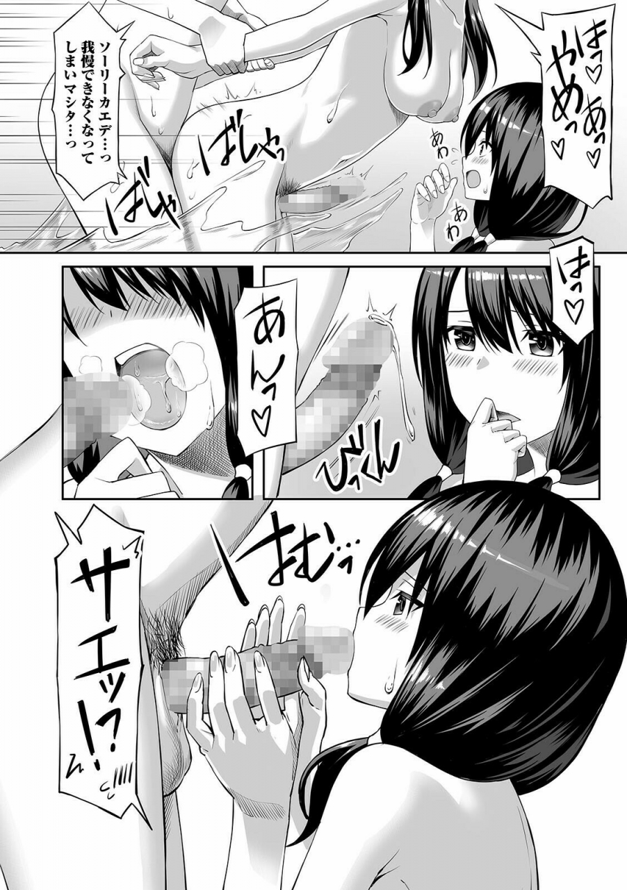 comic-shigekiteki-squirt-vol-24-digital