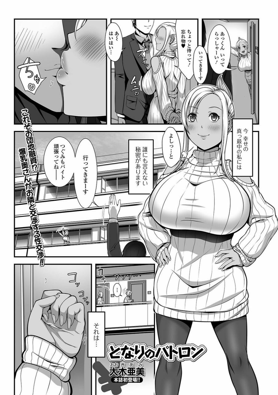 comic-shigekiteki-squirt-vol-24-digital