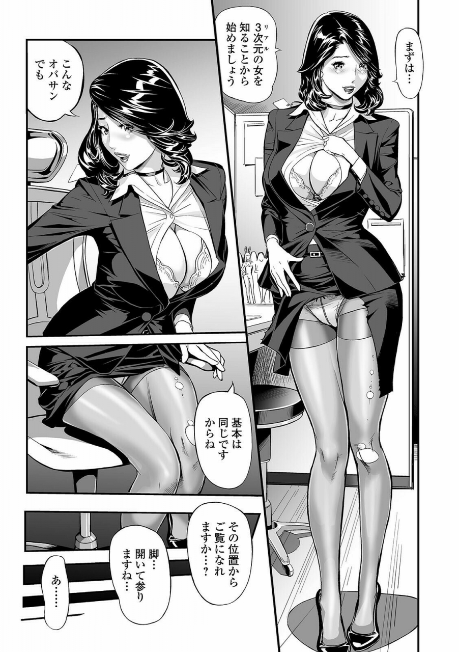 comic-shigekiteki-squirt-vol-24-digital