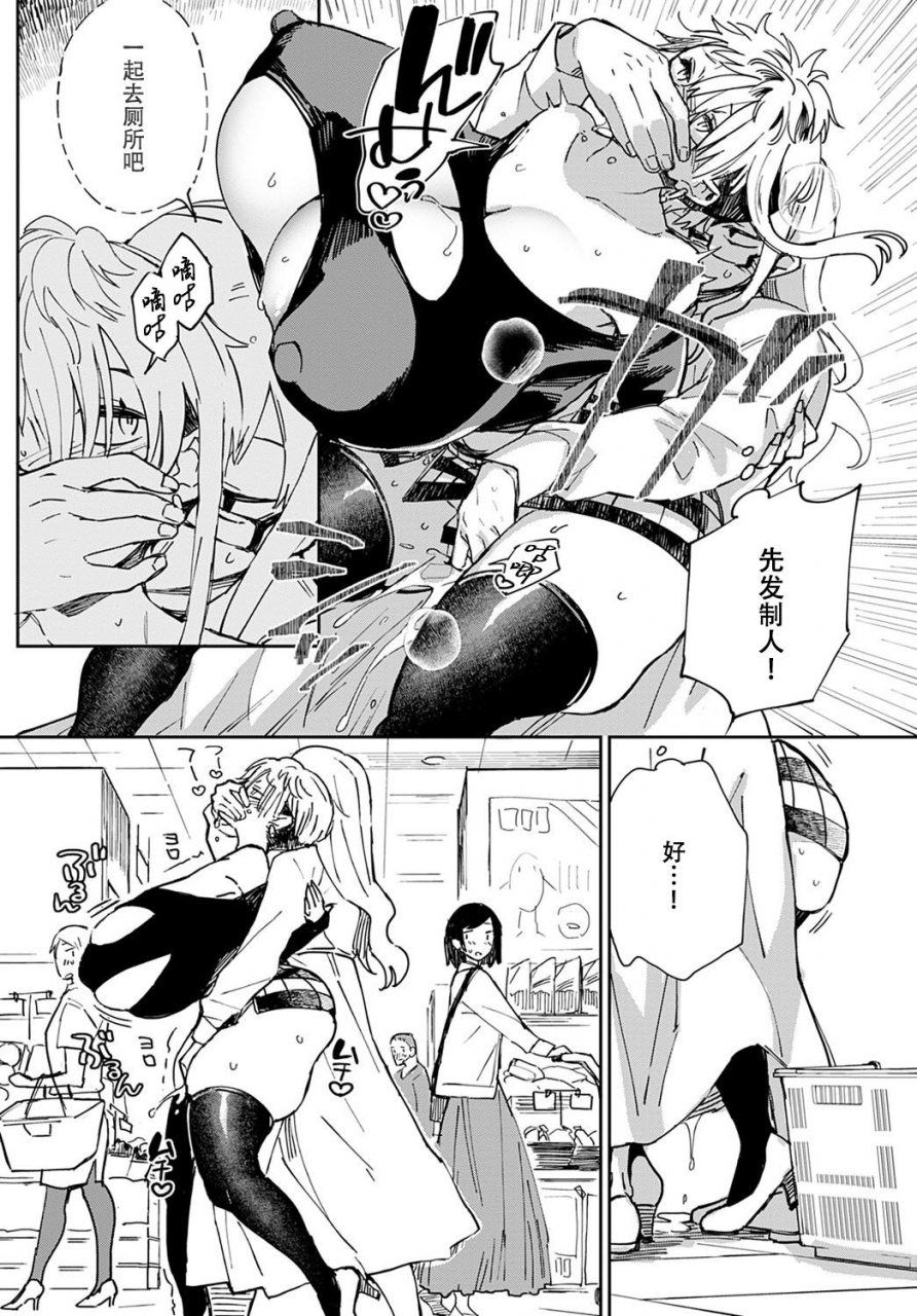 achumuchi-gal-no-onapet-gals-onapet-ch-4-comic-anthurium-2020-12-chinese-digital