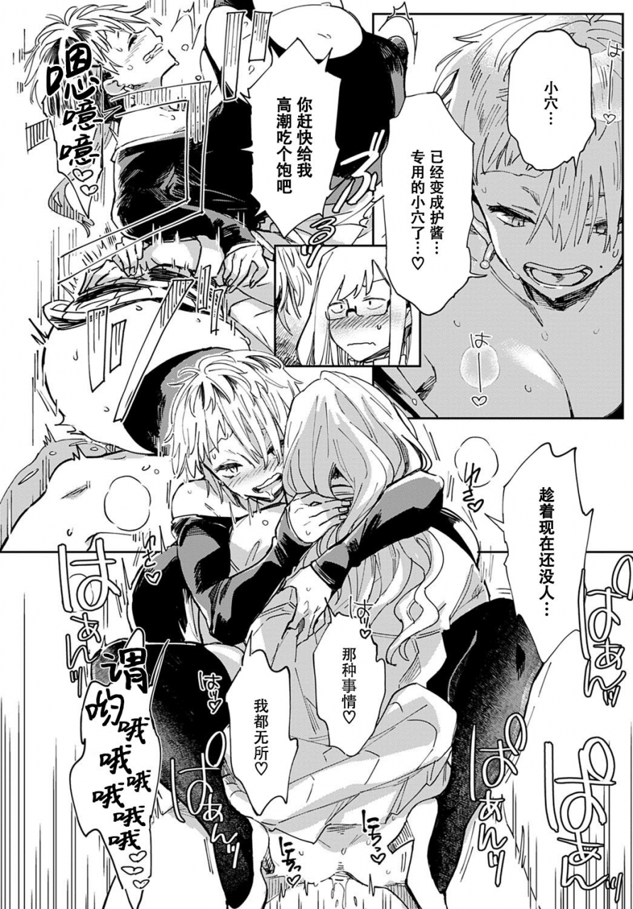 achumuchi-gal-no-onapet-gals-onapet-ch-4-comic-anthurium-2020-12-chinese-digital