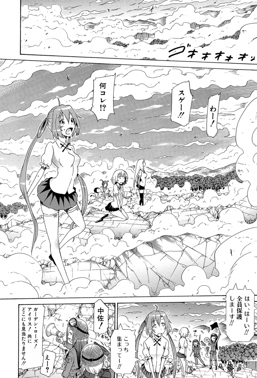 akatsuki-myuuto-bishoujo-club-ge-digital