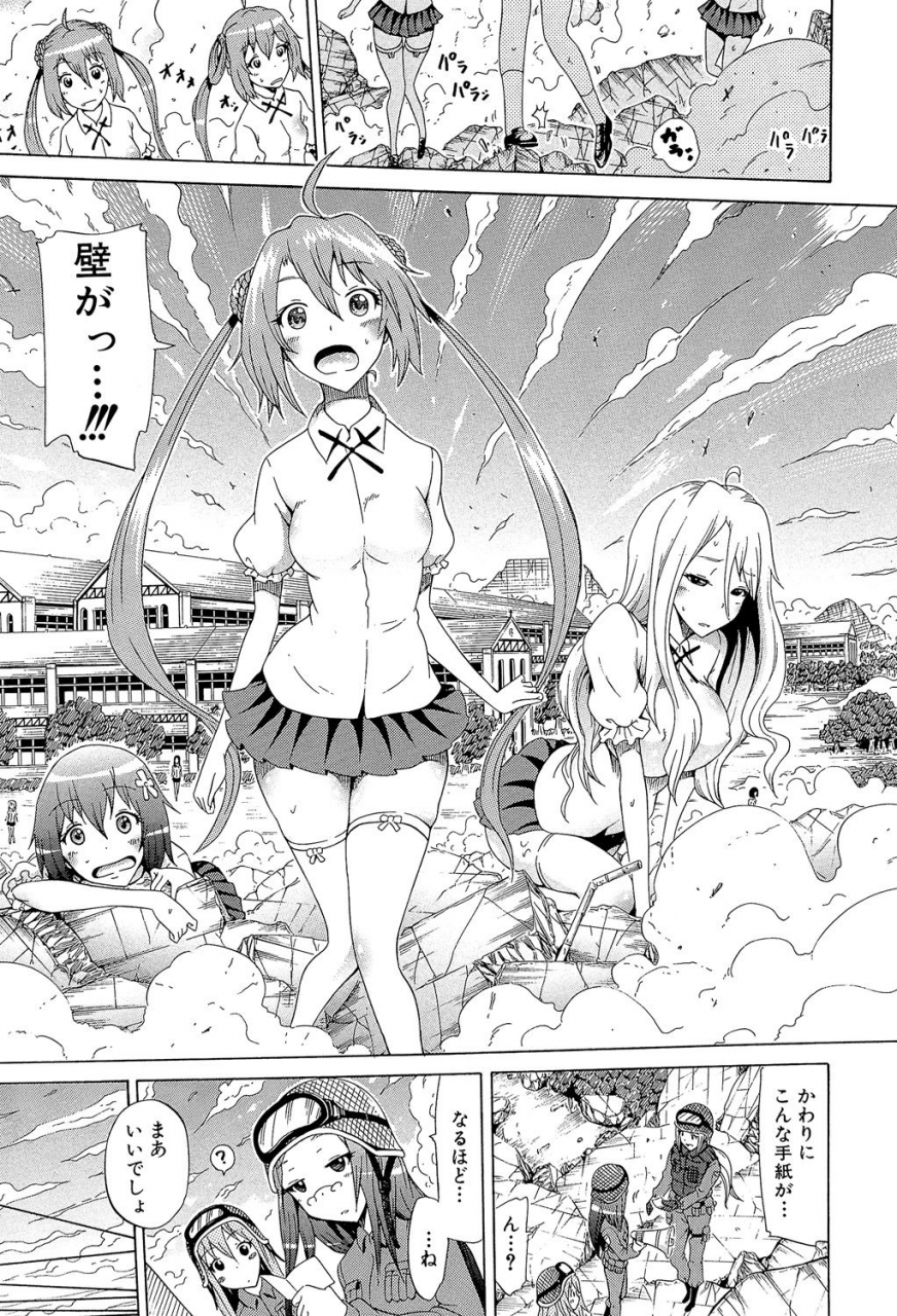 akatsuki-myuuto-bishoujo-club-ge-digital