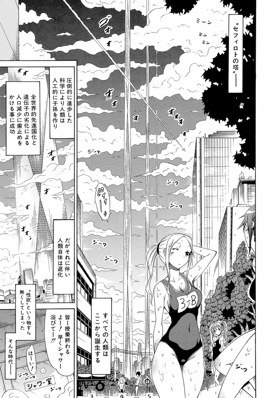 akatsuki-myuuto-bishoujo-club-ge-digital