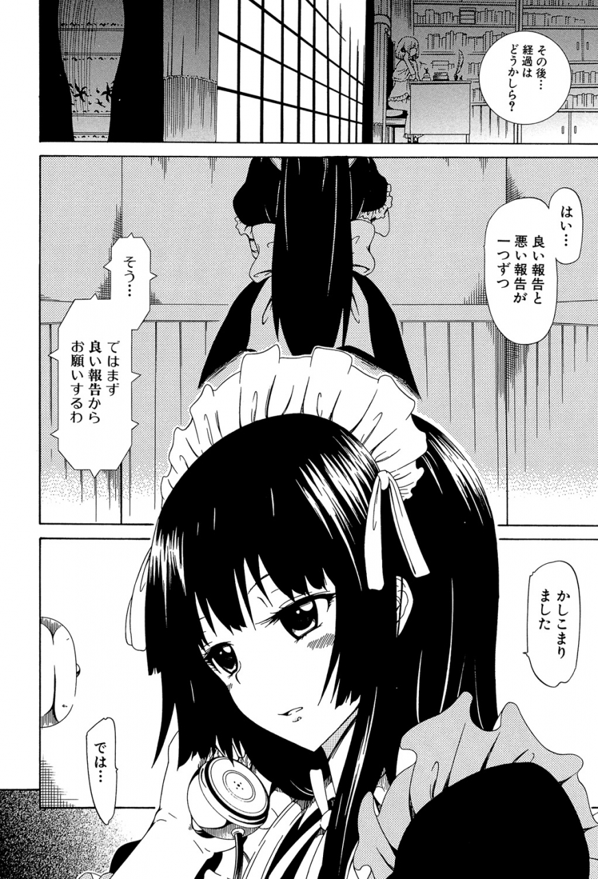 akatsuki-myuuto-bishoujo-club-jou-digital