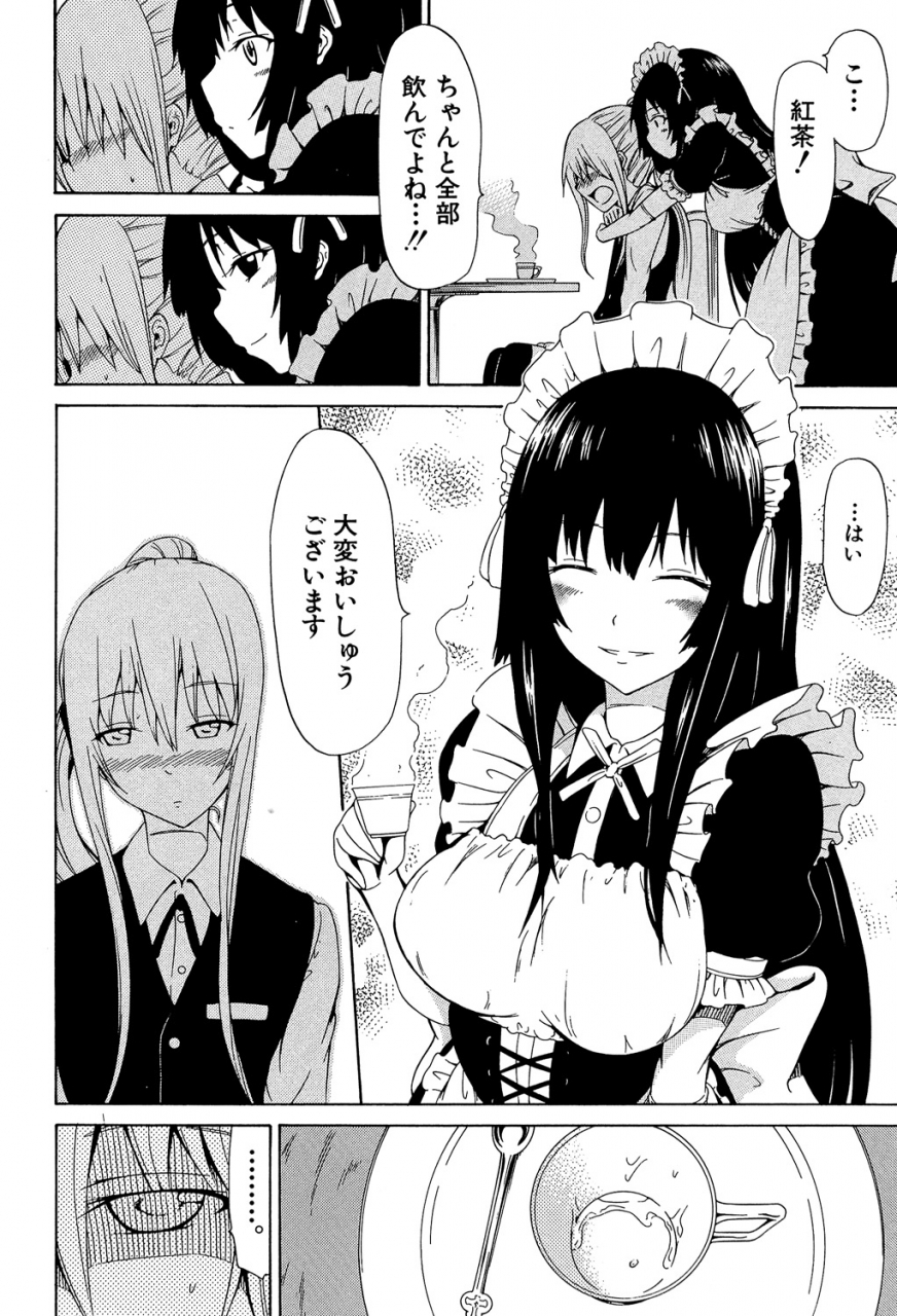 akatsuki-myuuto-bishoujo-club-jou-digital