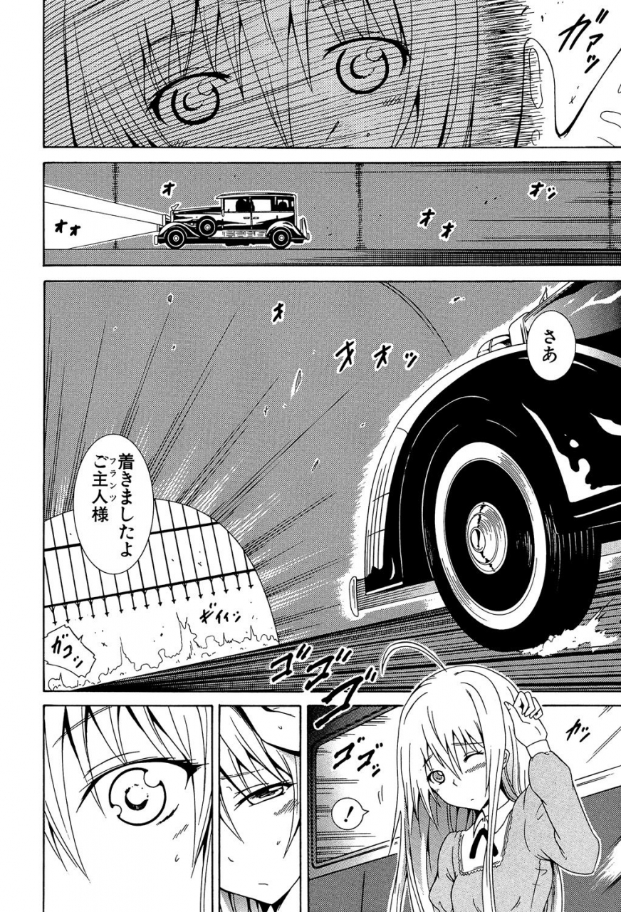 akatsuki-myuuto-bishoujo-club-jou-digital