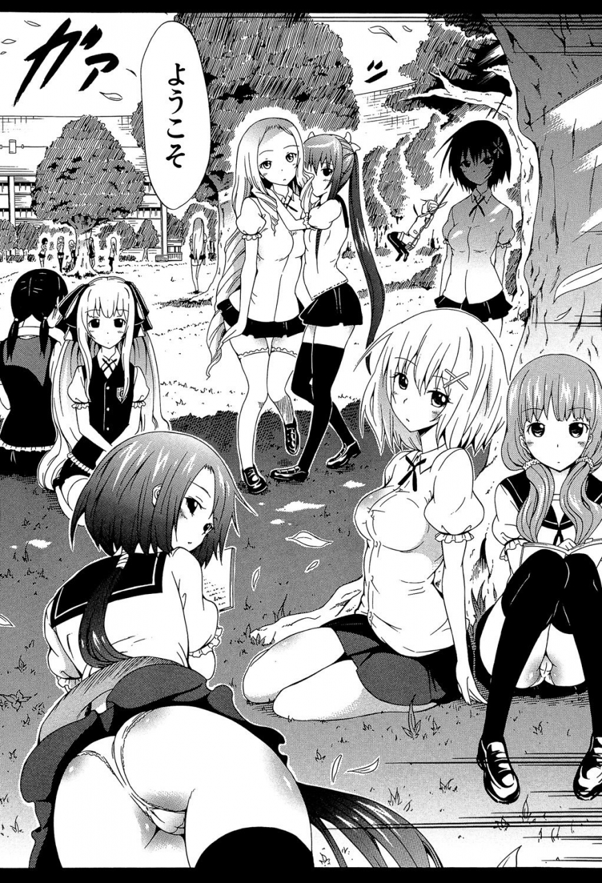 akatsuki-myuuto-bishoujo-club-jou-digital