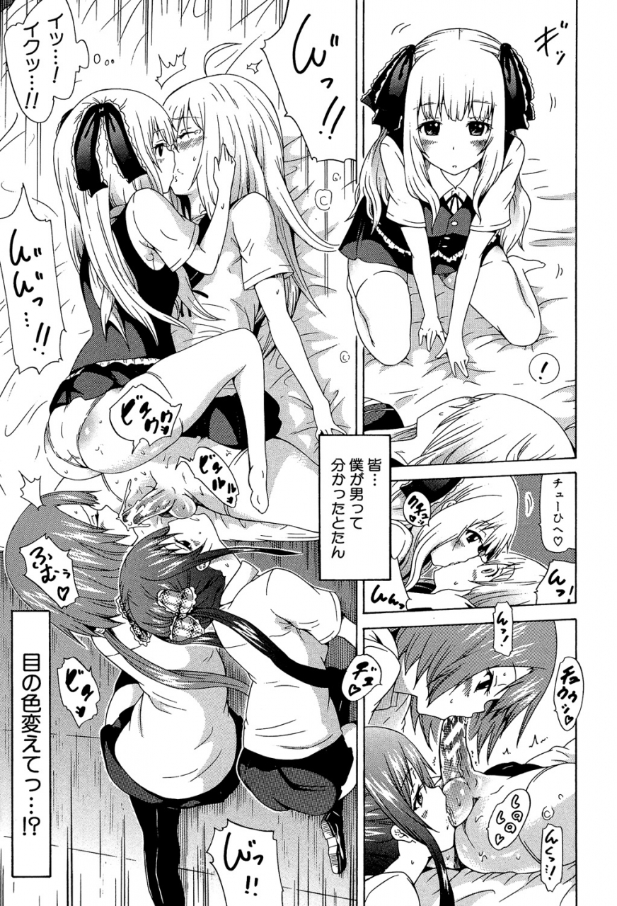 akatsuki-myuuto-bishoujo-club-jou-digital