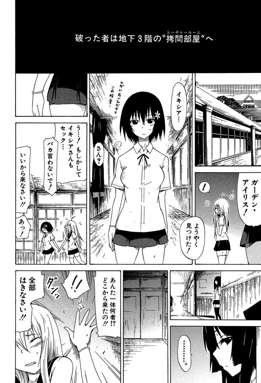 akatsuki-myuuto-bishoujo-club-jou-digital