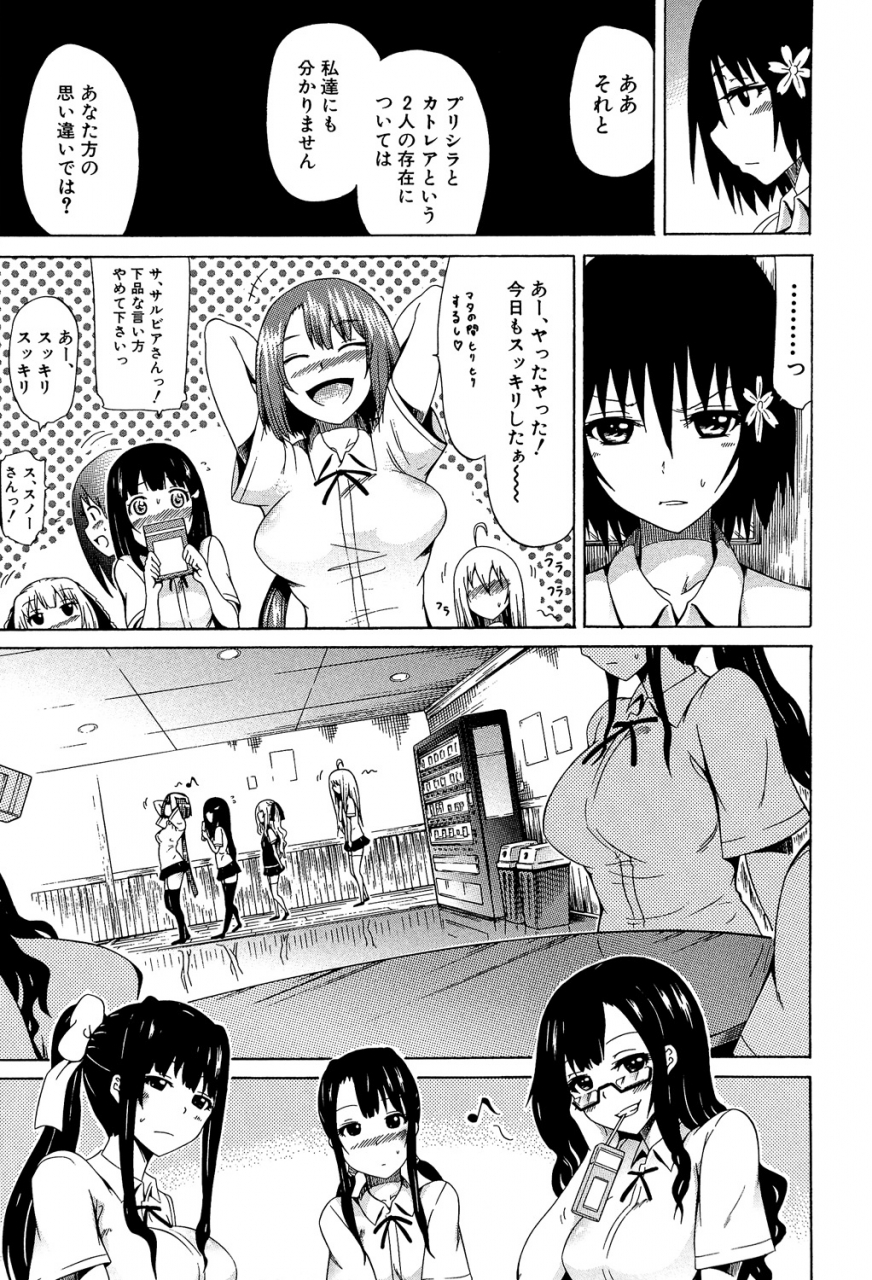 akatsuki-myuuto-bishoujo-club-jou-digital